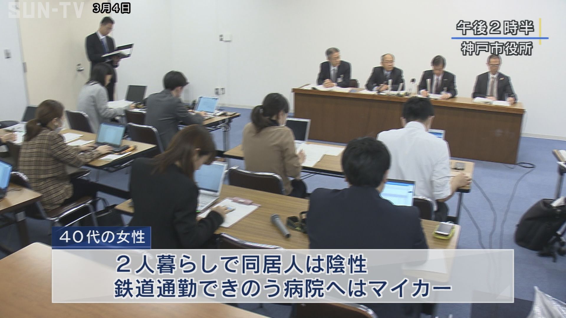 神戸市で2人の新型コロナ感染を確認 専門窓口で相談受付 サンテレビニュース