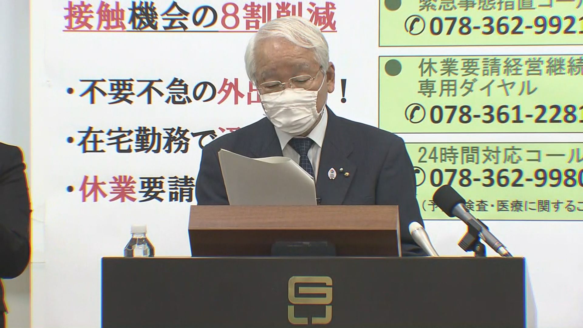 緊急事態宣言39県で解除へ 東京や兵庫など8都道府県は対象外 サンテレビニュース