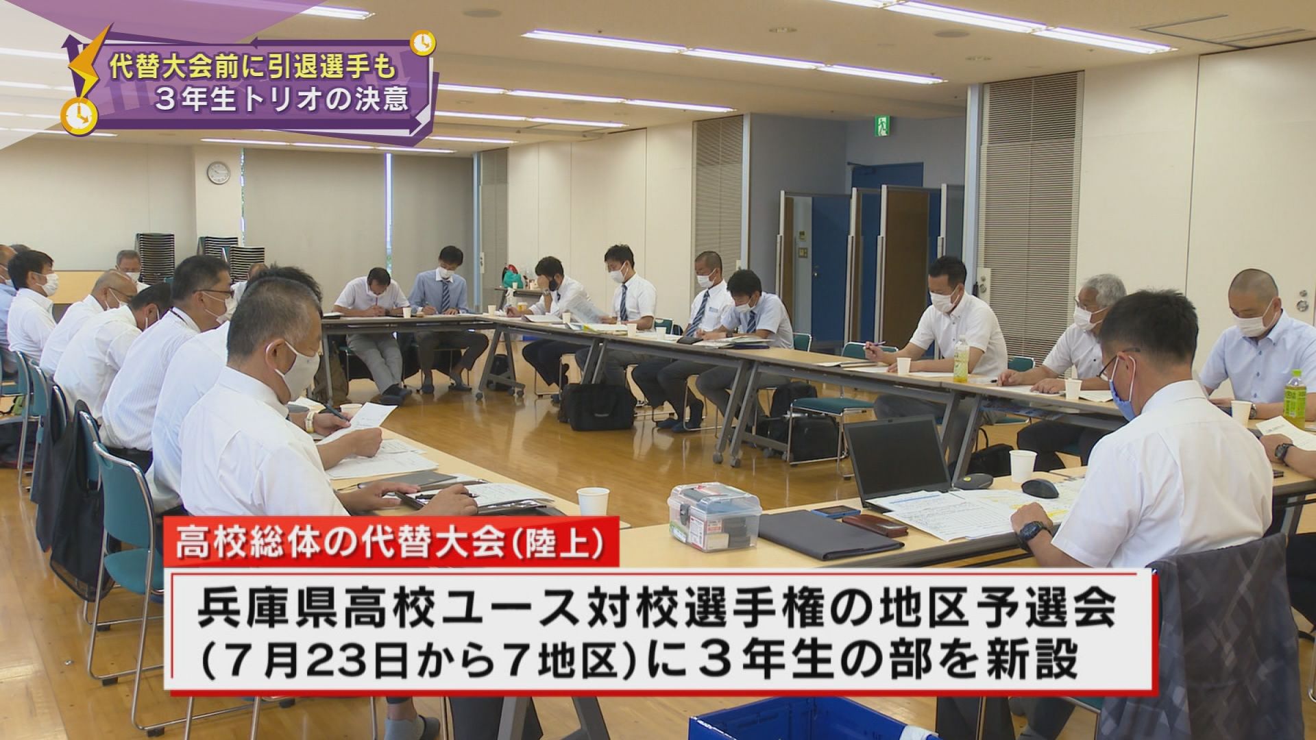 陸上の名門 小野高校 全国目指した3年生の夏 サンテレビニュース