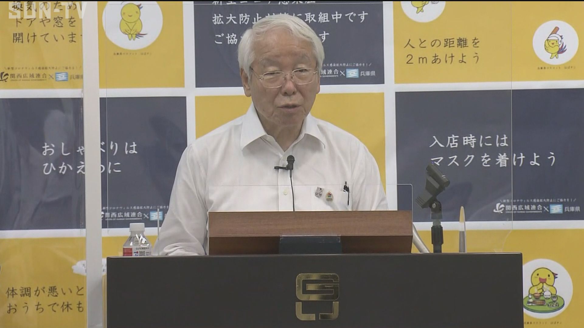 兵庫県がコロナ対策会議 東京などとの往来控えて サンテレビニュース