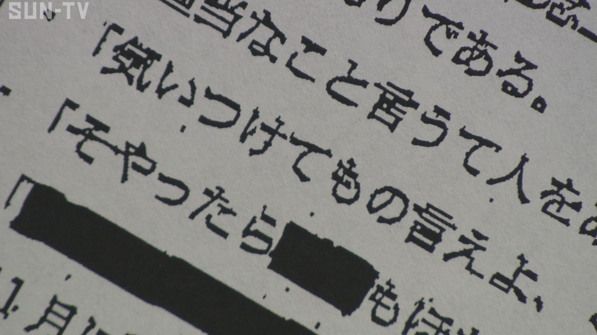 姫路市議が職員に威圧的言動か 市が第三者委員会に意見求める サンテレビニュース