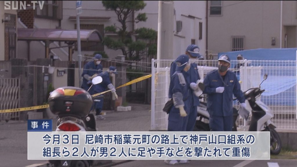 尼崎発砲事件で使用の拳銃発見 神戸市長田区の河川で サンテレビニュース