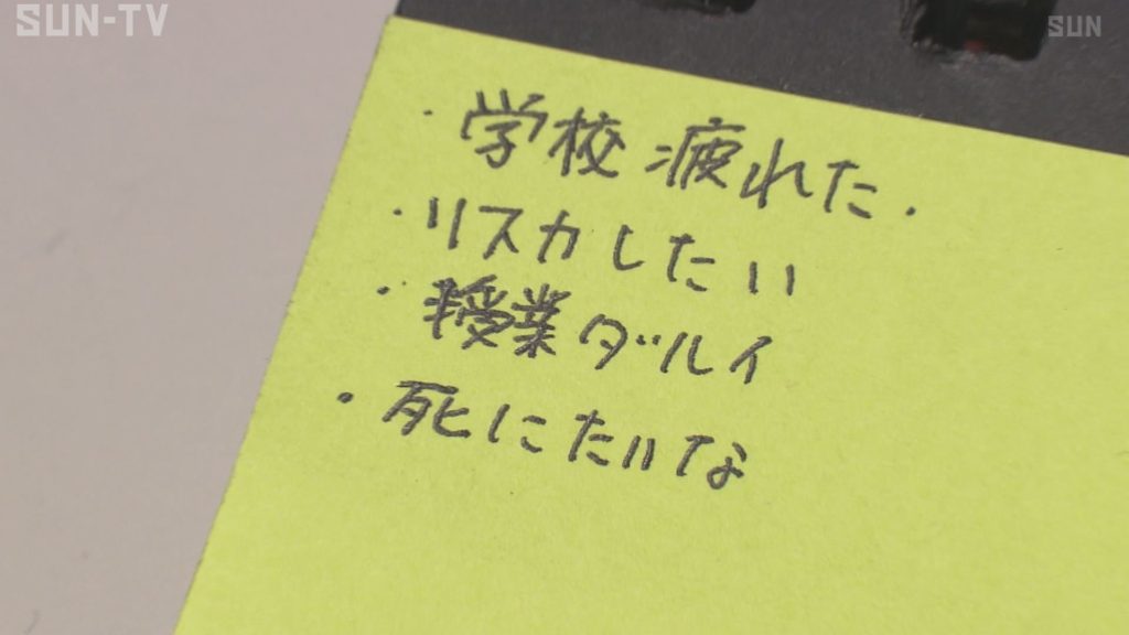 「学校疲れた 死にたいな」残されたメモに悲痛な叫び 神戸の女子中学生自殺はいじめ原因か サンテレビニュース
