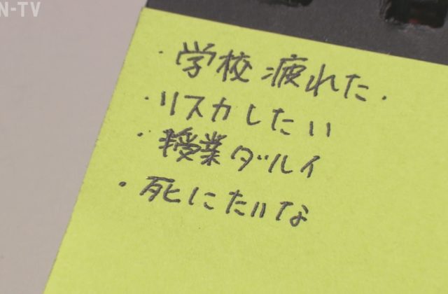 学校疲れた 死にたいな 残されたメモに悲痛な叫び 神戸の女子中学生自殺はいじめ原因か サンテレビニュース