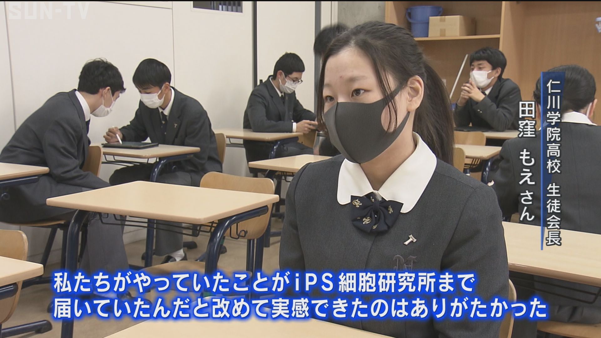 山中伸弥教授らから感謝メッセージ 難病研究の支援を呼び掛ける193募金 サンテレビニュース