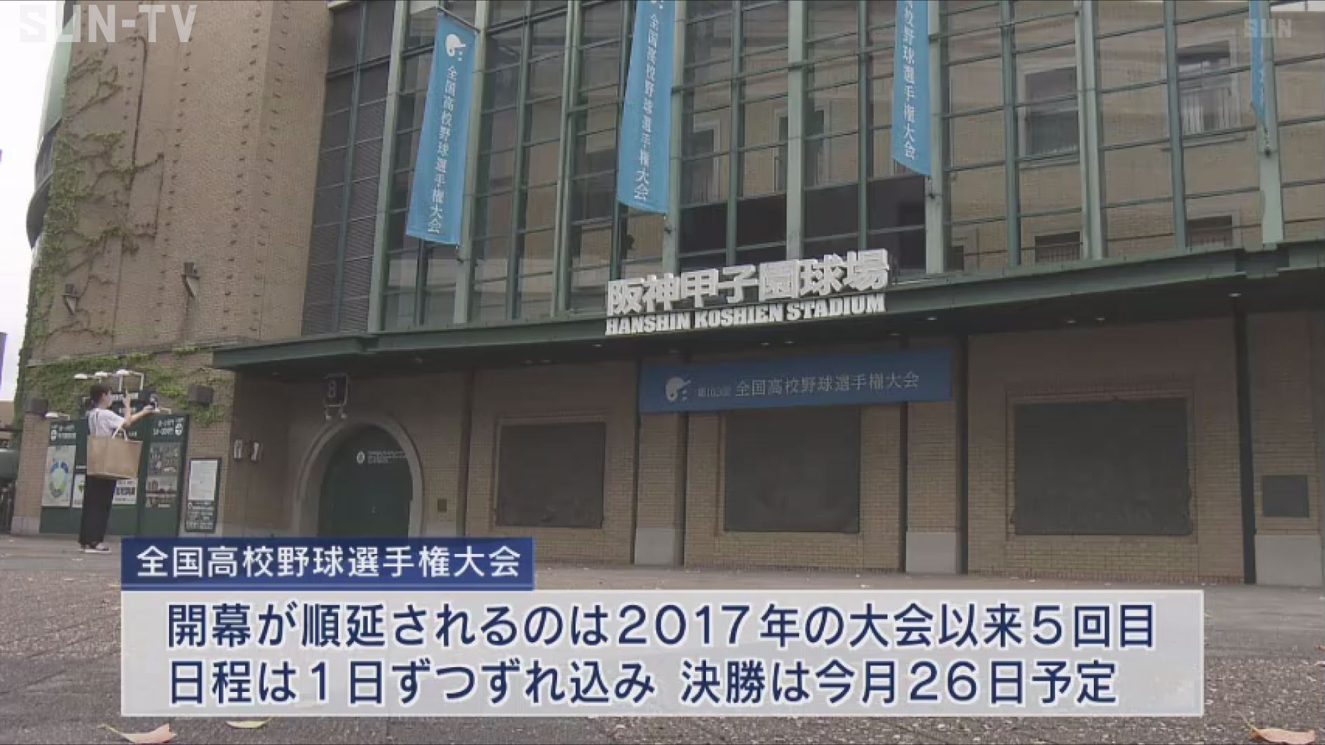 台風9号 温帯低気圧に 県内各地で影響 暴風へ警戒 サンテレビニュース