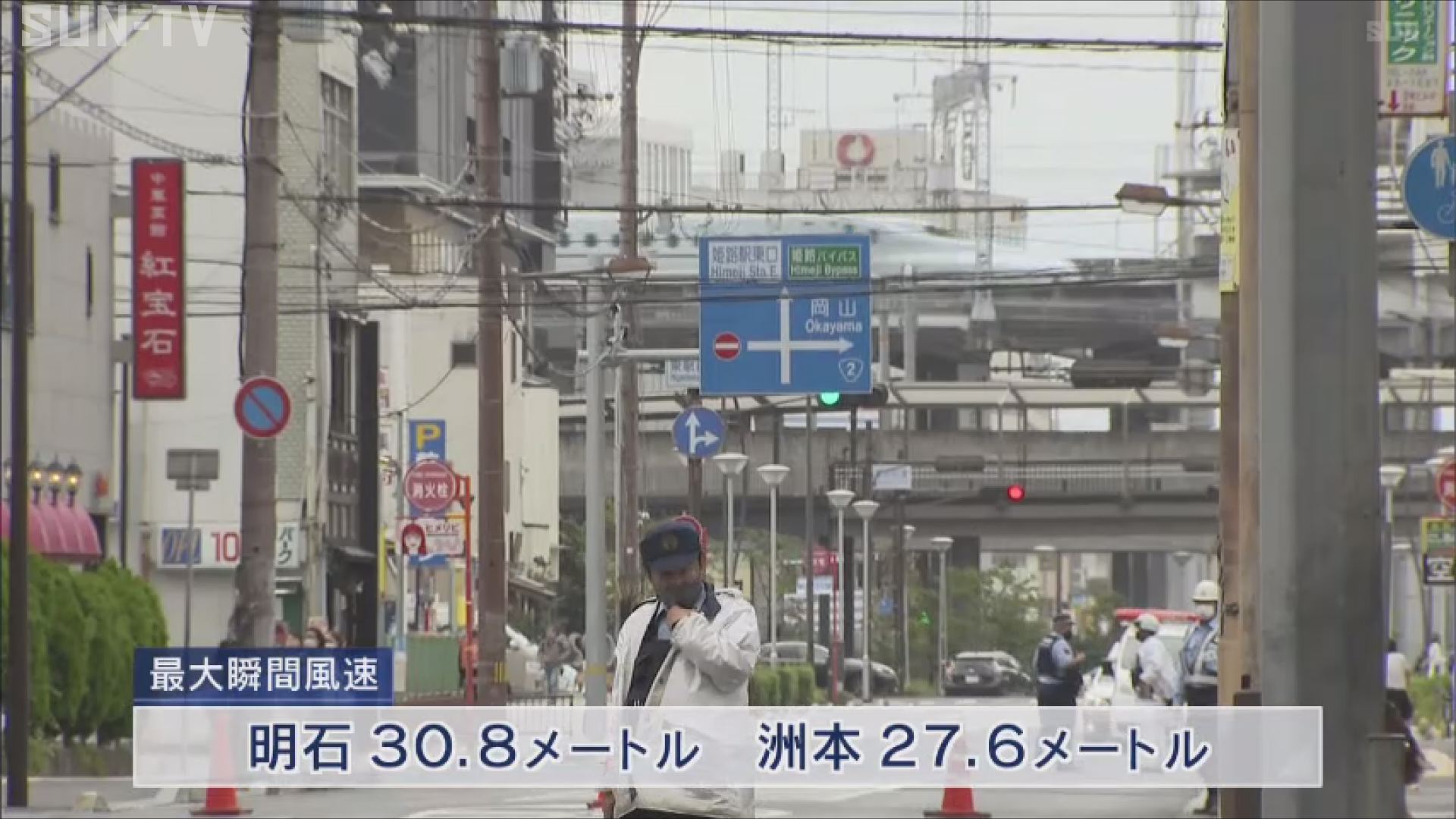 台風9号 温帯低気圧に 県内各地で影響 暴風へ警戒 サンテレビニュース