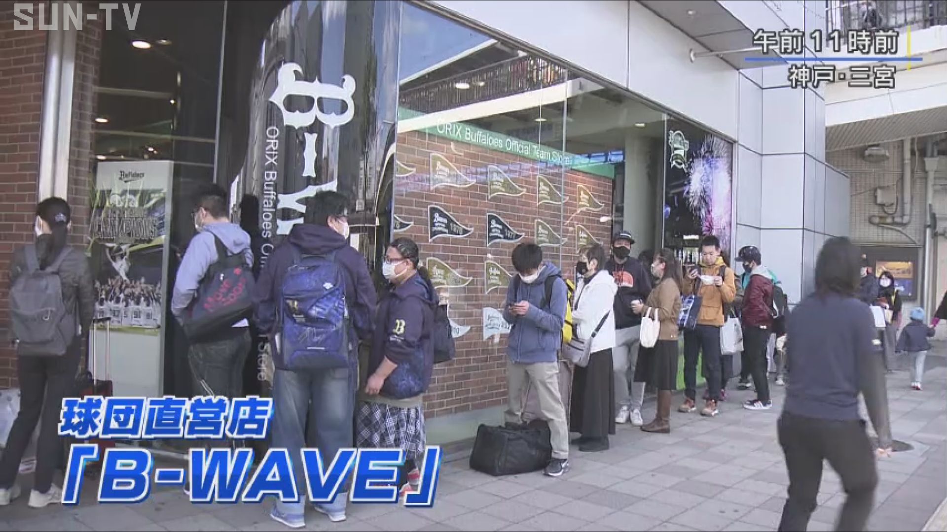 オリックス日本一ならずも グッズショップは開店前から行列 サンテレビニュース