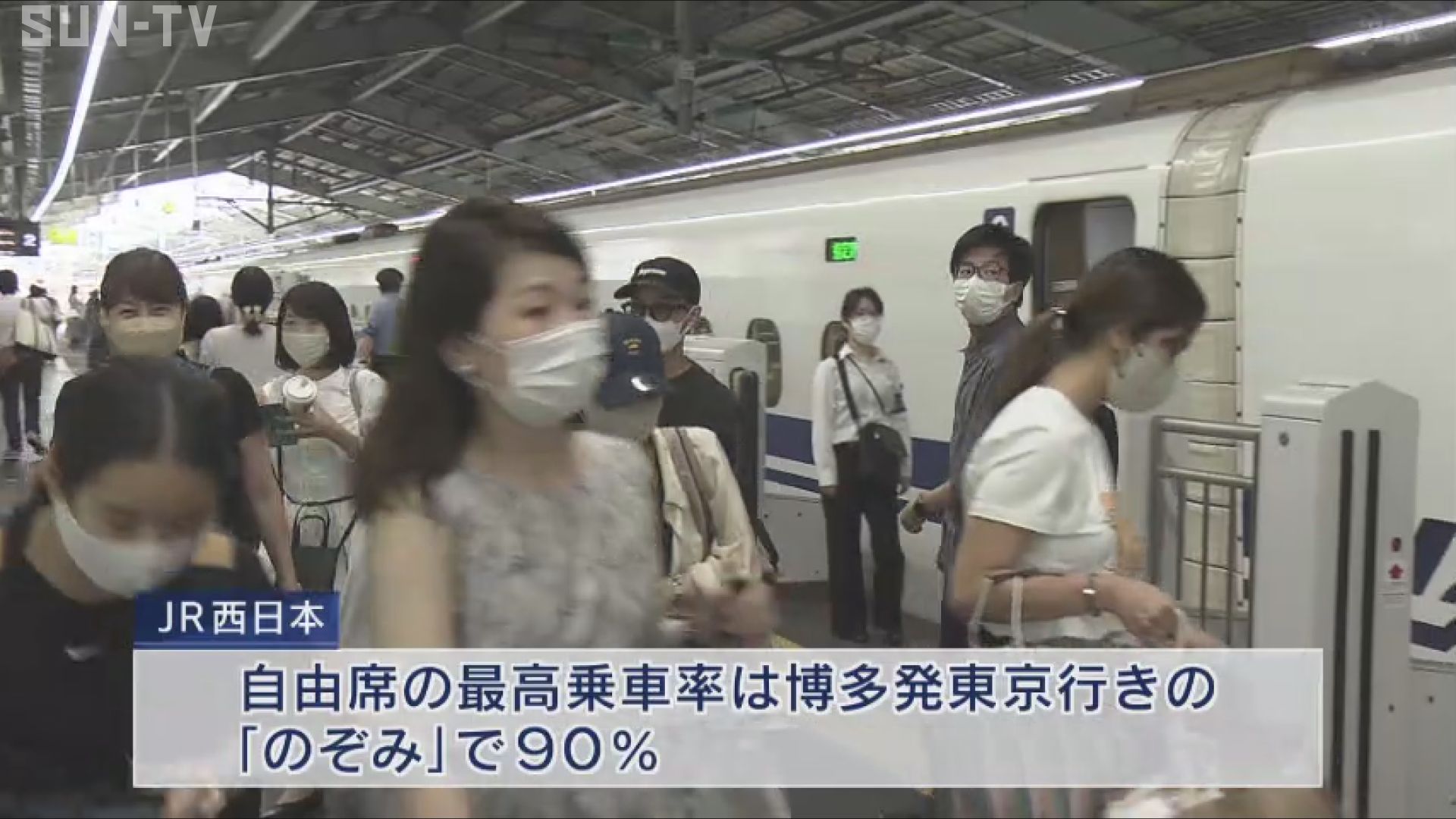 お盆休みのUターンラッシュピーク 3年ぶりの「行動制限なし」 - サンテレビニュース