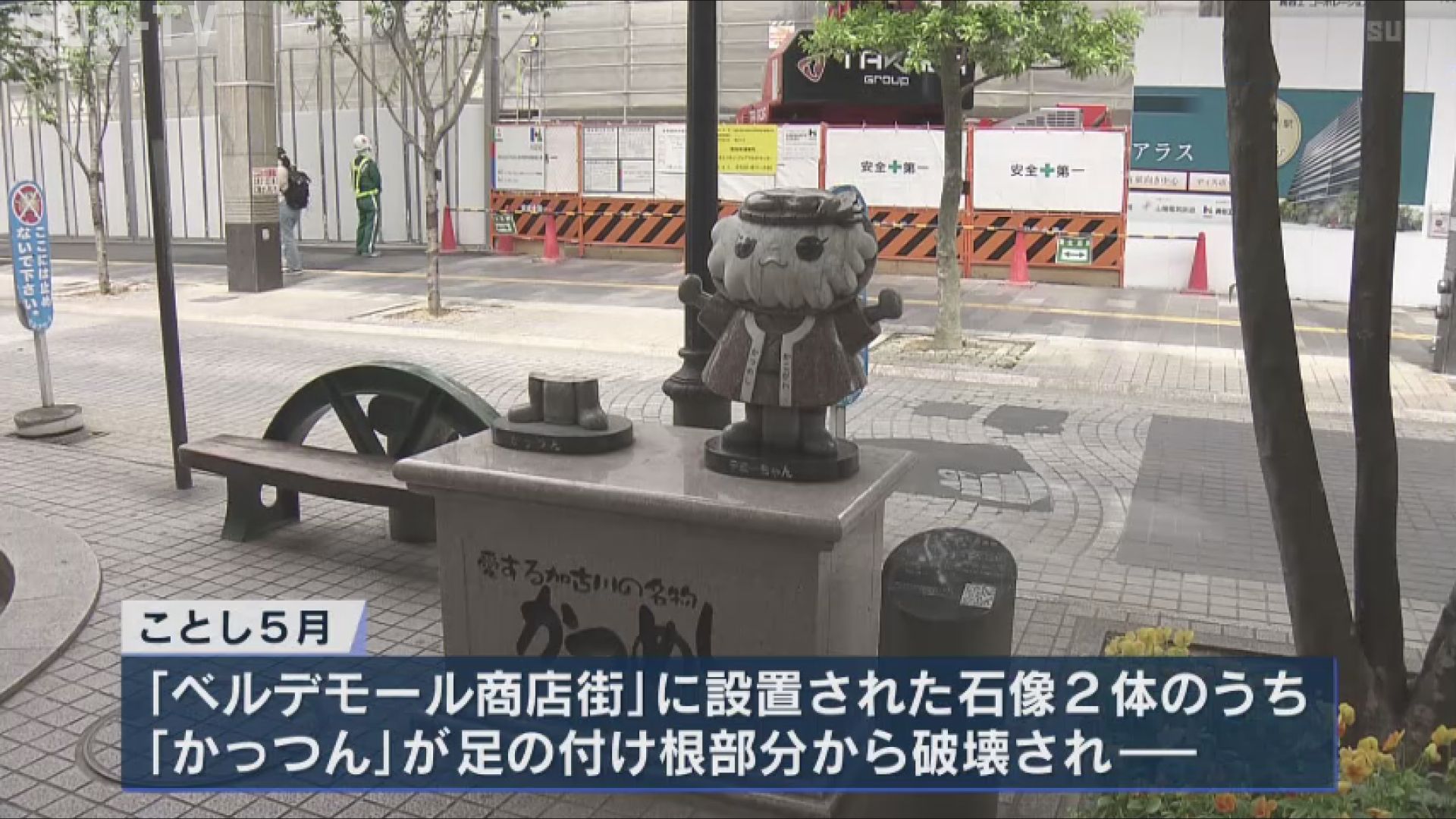 破壊から3カ月 加古川の石像「かっつん」が ”復かつ” - サンテレビニュース