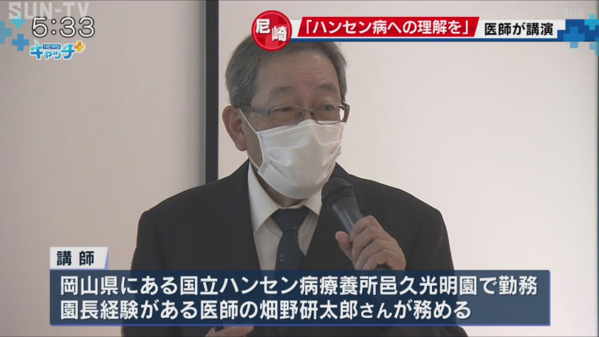 ハンセン病の差別偏見の歴史知って 尼崎市で医師が講演 - サンテレビ