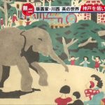 神戸を代表する版画家・川西英の世界 15日から特別展 - サンテレビニュース