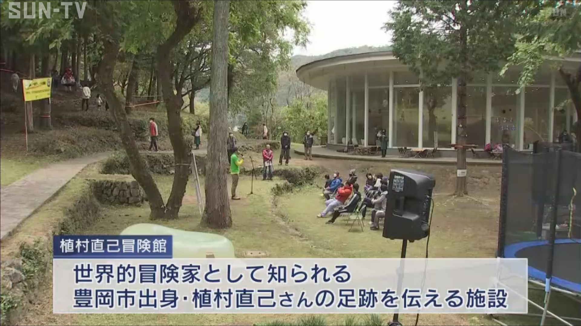 子どもたちが火おこしなどに挑戦 豊岡 植村直己冒険館 サンテレビニュース