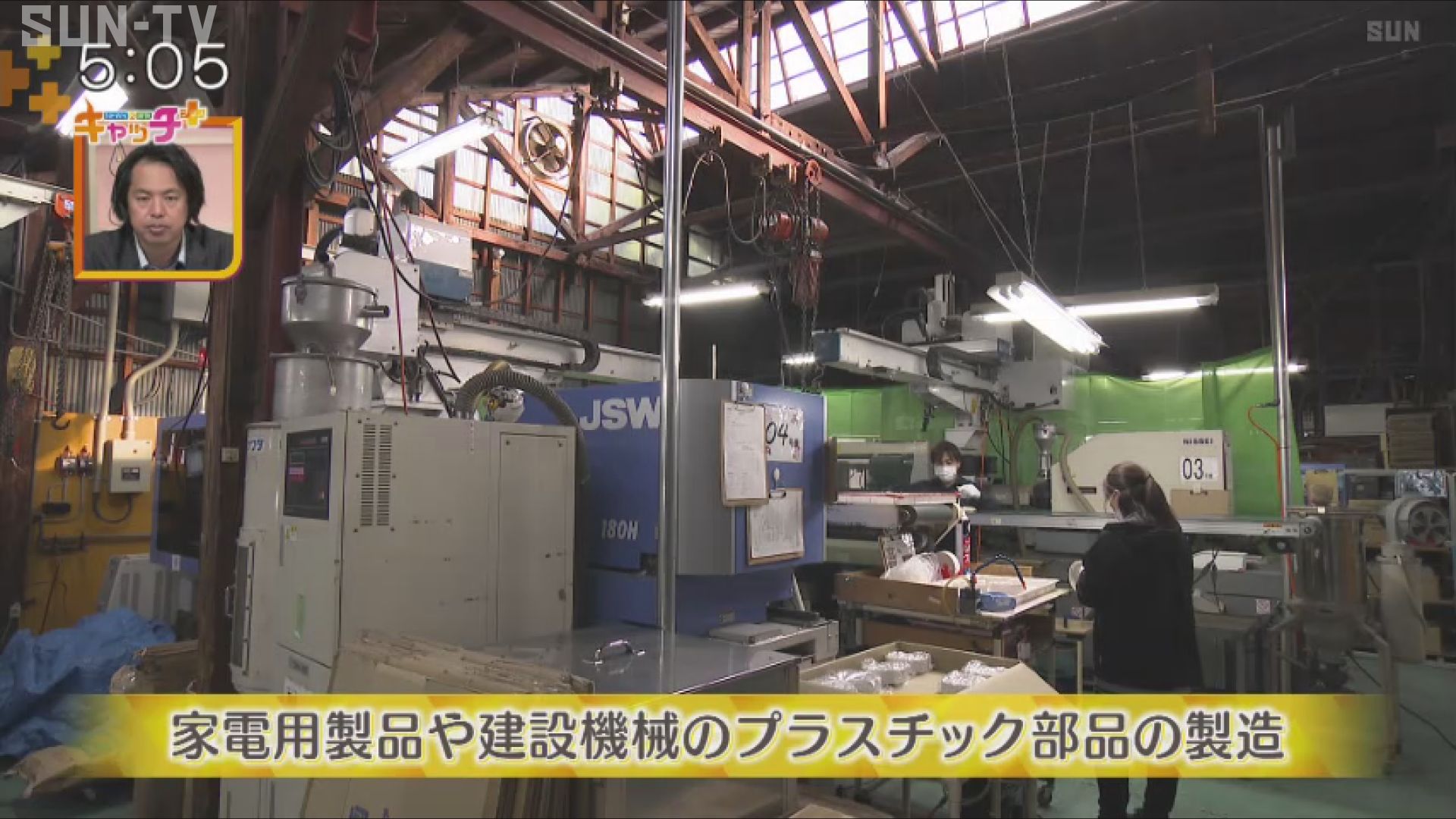 プラスチック廃材を活用 創意工夫をはぐくむおもちゃ - サンテレビニュース