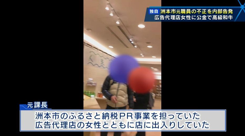 内部告発【後編】洲本市元課長の不正行為「公金で高級和牛を女性に」～サンテレビの市への情報公開請求で分かったお金の流れ～ - サンテレビニュース