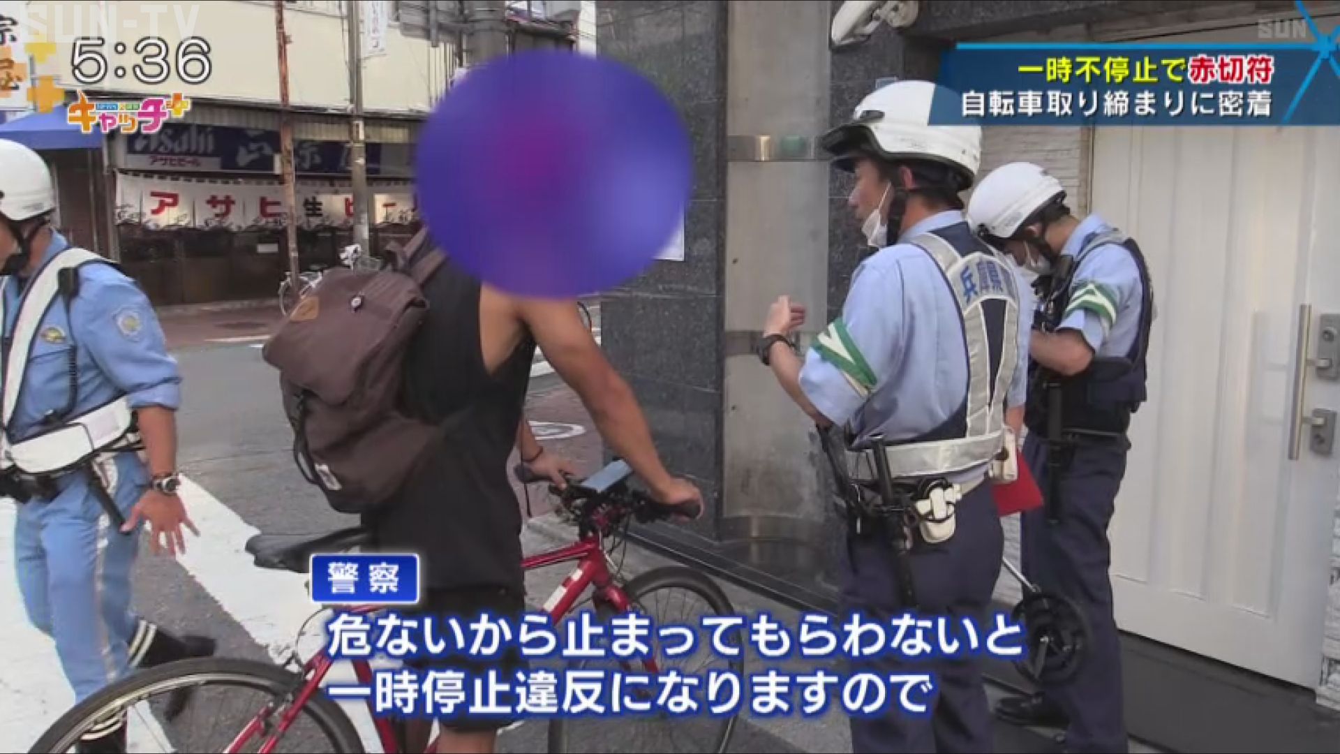 自転車 人気 警察 呼び止め イヤホン