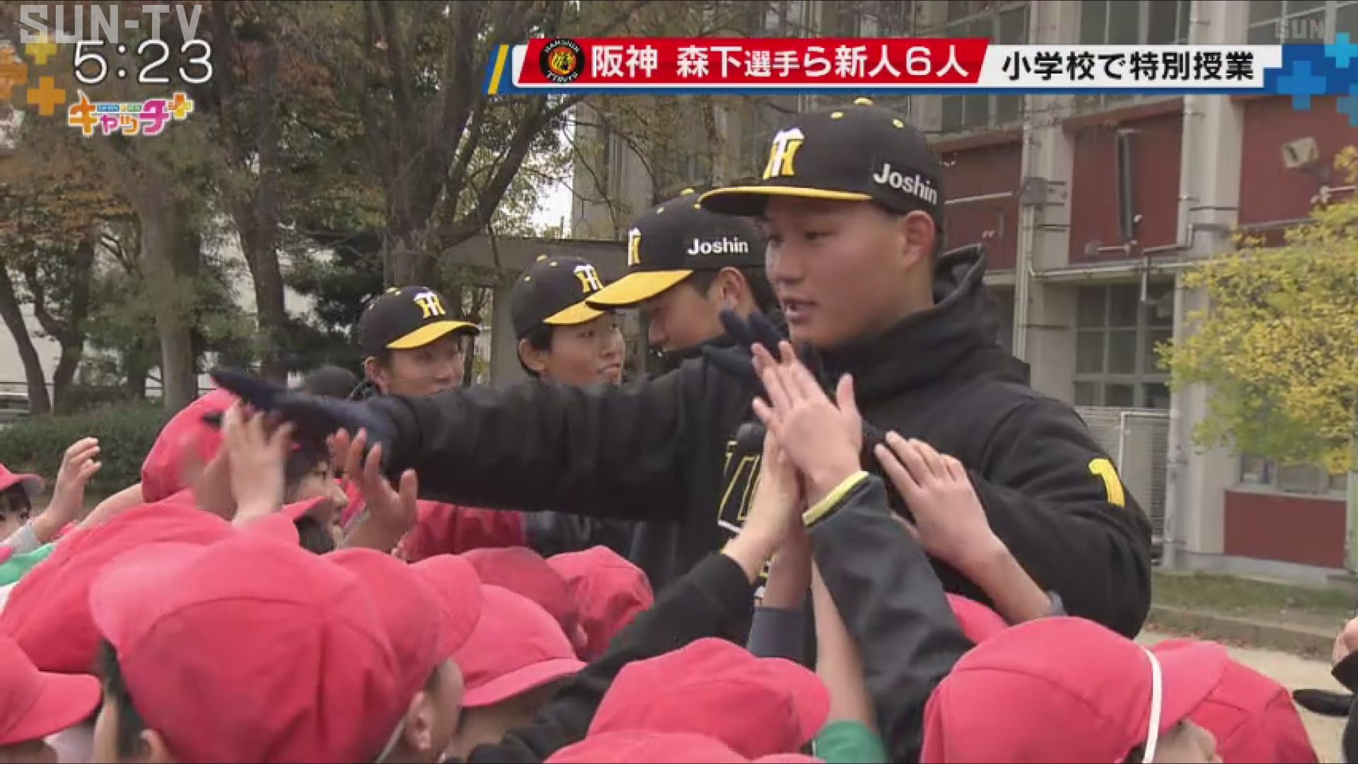 阪神タイガース 1年目のルーキー森下選手らが児童に特別授業 - サン